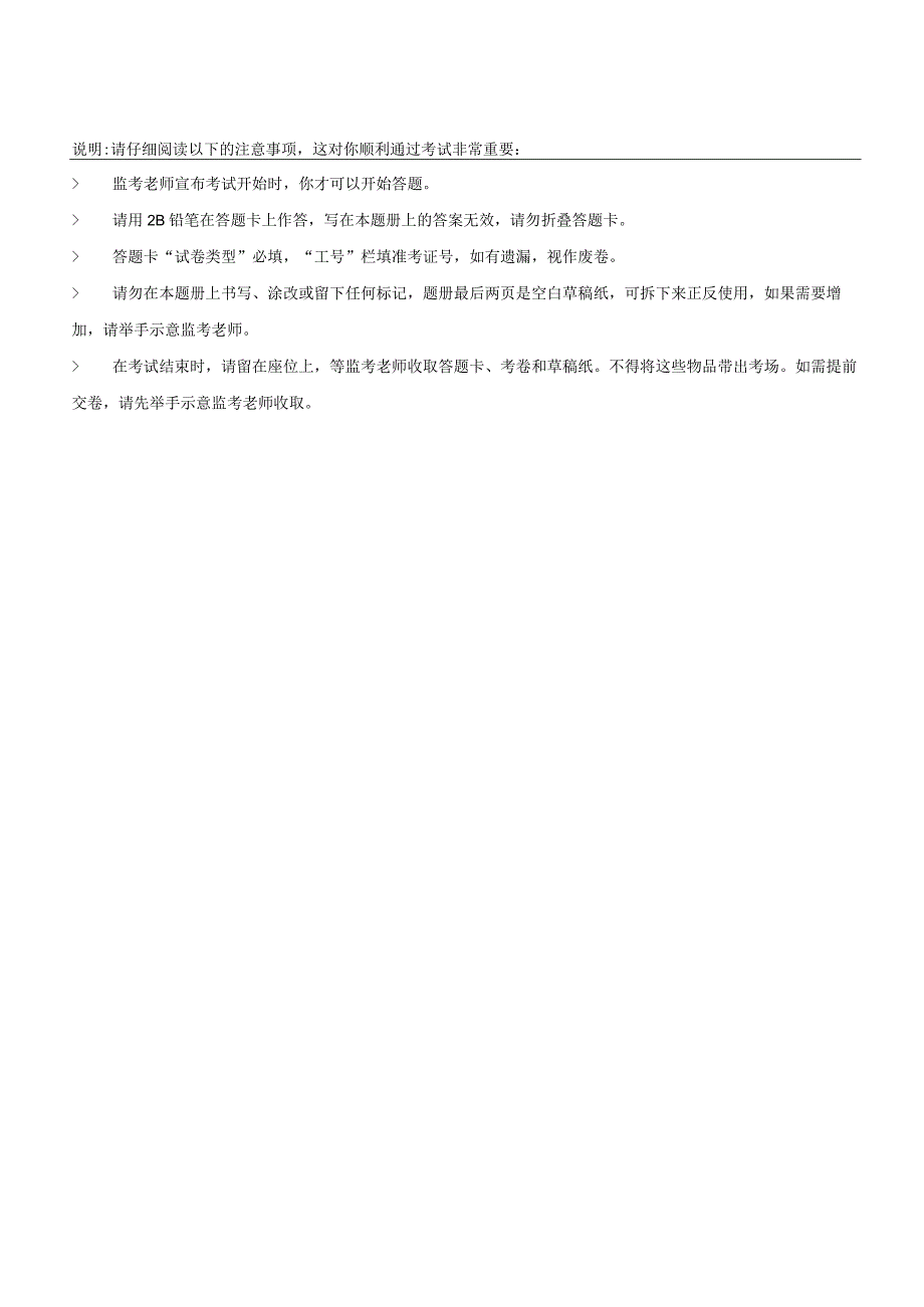 2014年申万宏源证券招聘笔试试题及答案.docx_第2页