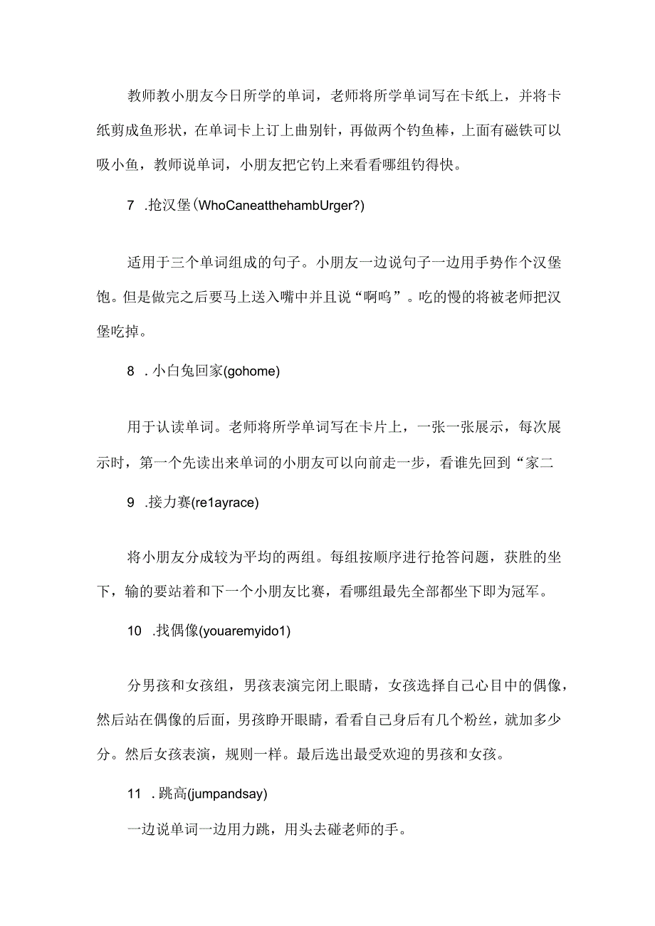 53个经典英文课堂游戏活动案例.docx_第2页