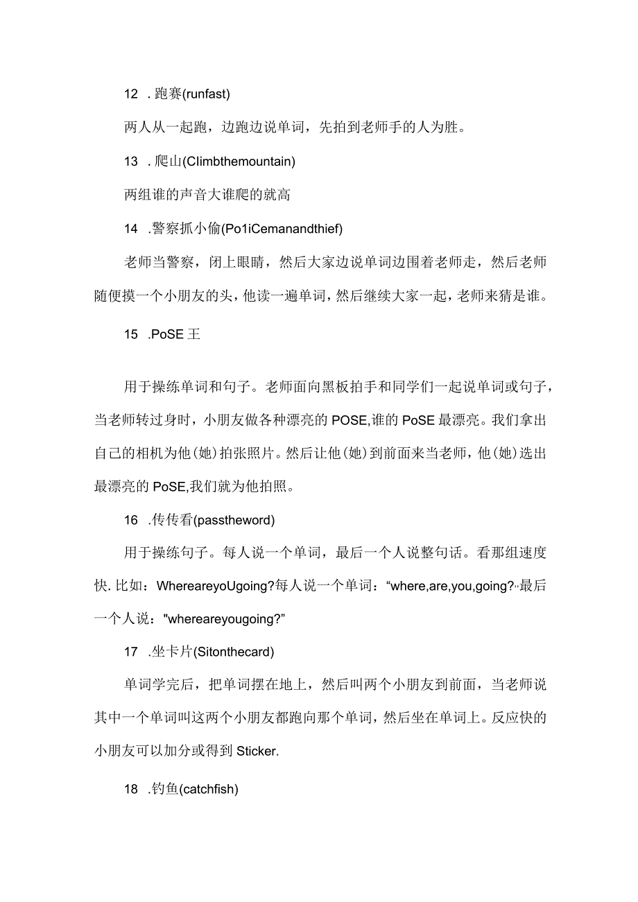 53个经典英文课堂游戏活动案例.docx_第3页