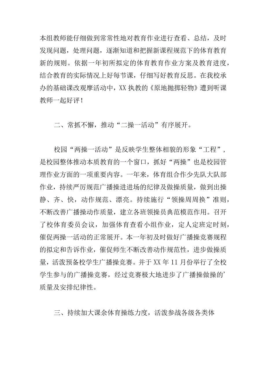 2023教师年度考核个人总结(20篇).docx_第1页