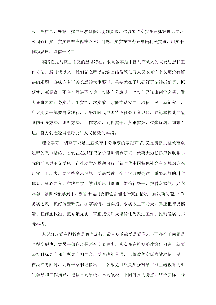 2023学习在考察江西重要讲话精神心得体会研讨发言材料10篇(最新精选).docx_第2页