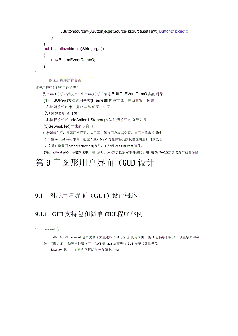 Java语言中的事件及其处理.docx_第3页