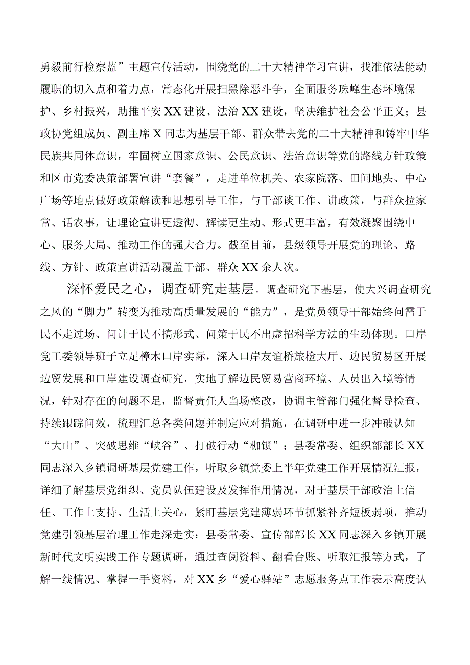 2023年弘扬发扬四下基层学习心得体会十篇合集.docx_第3页