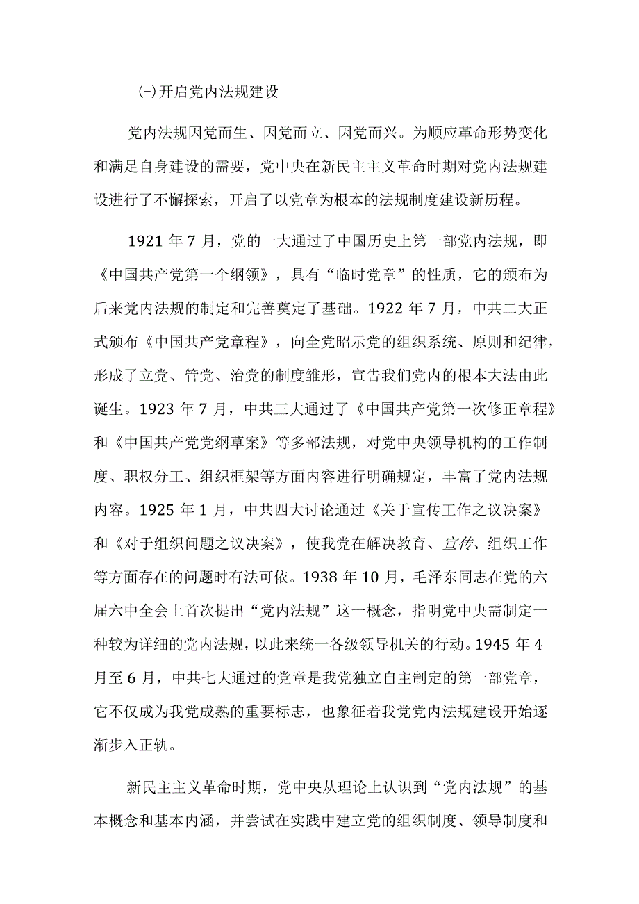 2023年机关“以学促干”专题读书班上的讲话范文稿.docx_第3页