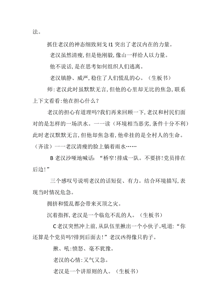 13 桥 教学设计.docx_第3页