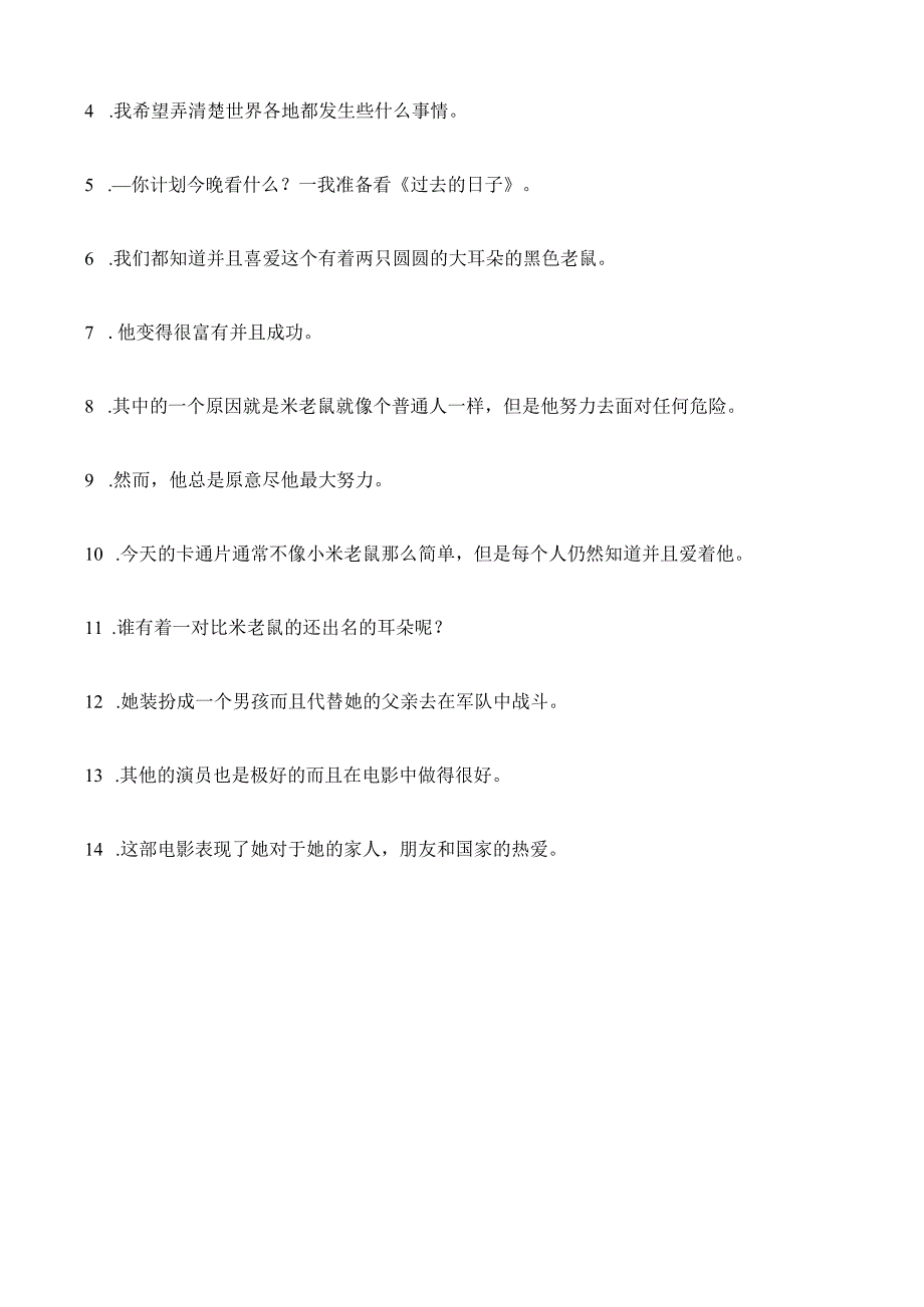 Unit 5 重点知识点默写 2023-2024学年人教版英八年级上册.docx_第2页