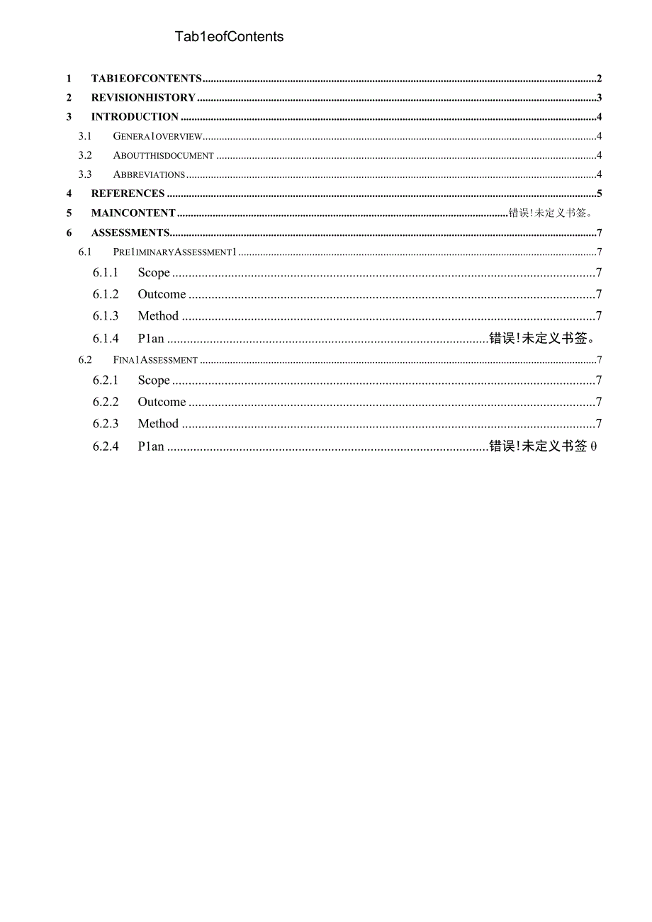 ISO26262道路车辆所能安全 工作模板 FSAP模板.docx_第2页