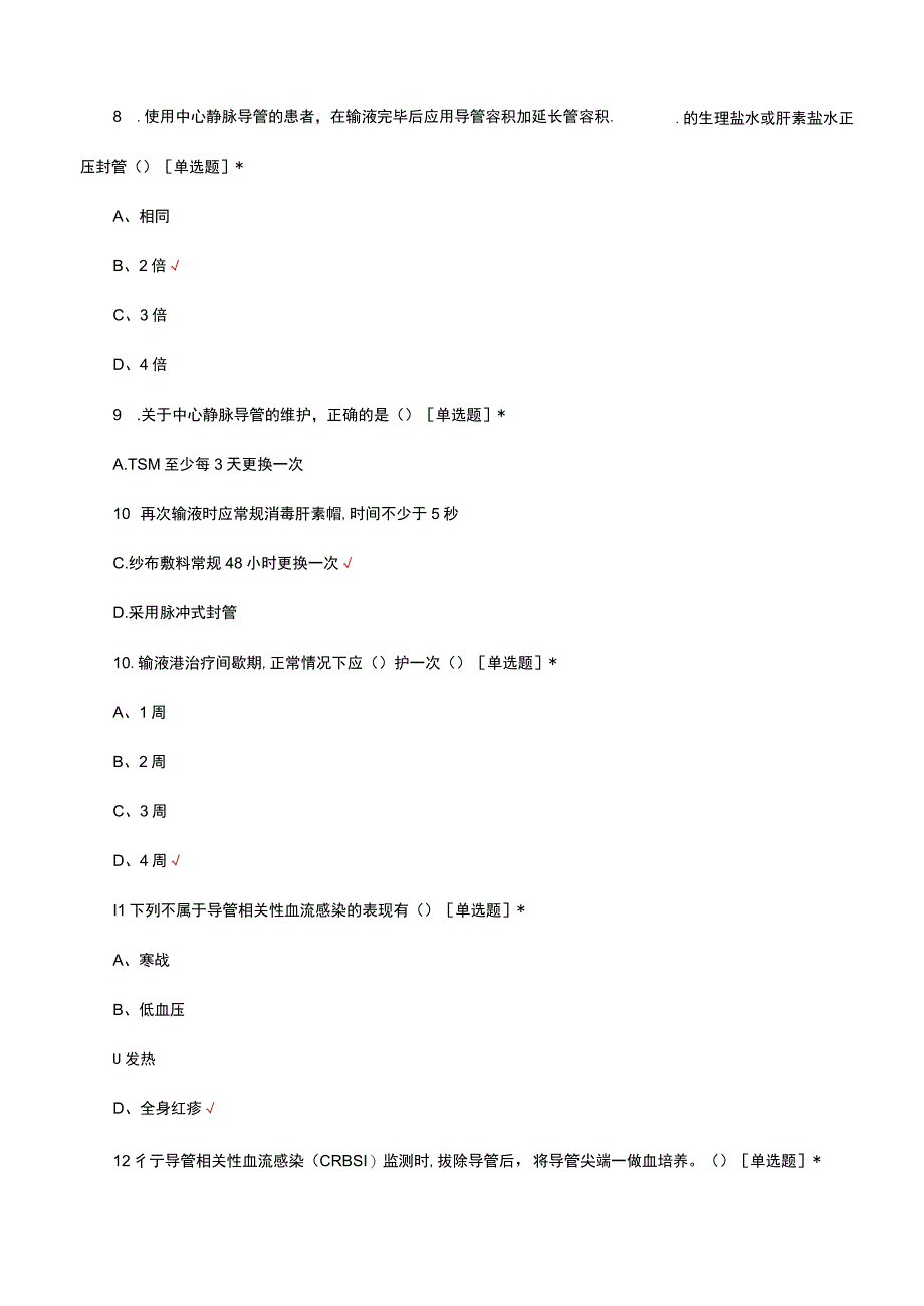 2023年安宁疗护专科护士理论考试试题.docx_第2页