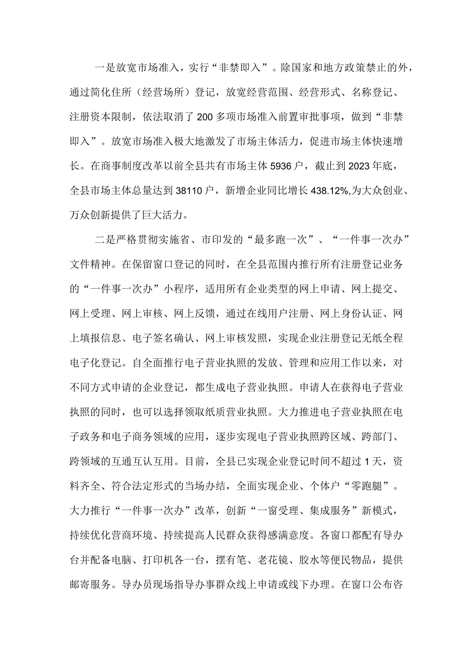 2023年度党政主要负责人履行推进法治建设第一责任人职责情况的述职报告5篇汇编.docx_第2页