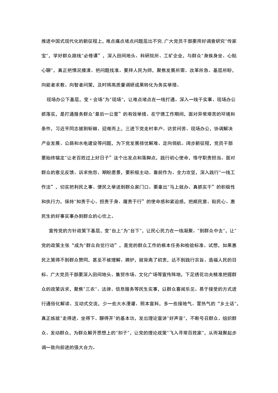 2023年学习四下基层对照检查材料.docx_第2页