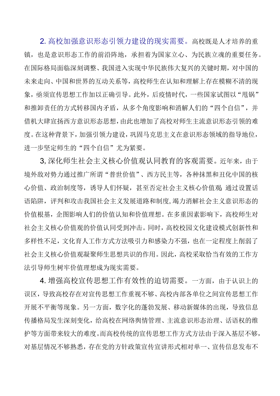 10篇四下基层交流发言稿.docx_第3页