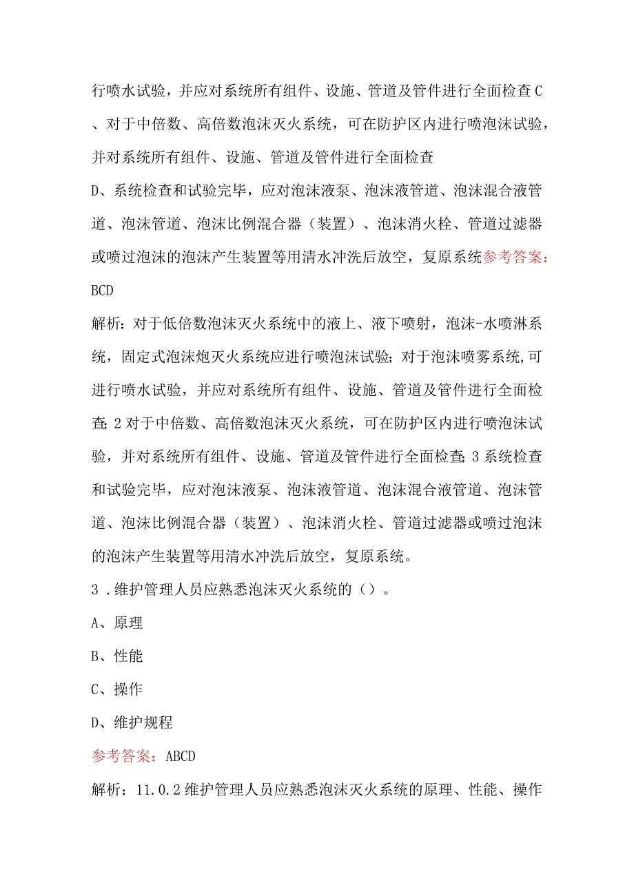 2023年“巴渝工匠杯”知识竞赛考试题库附答案.docx_第2页