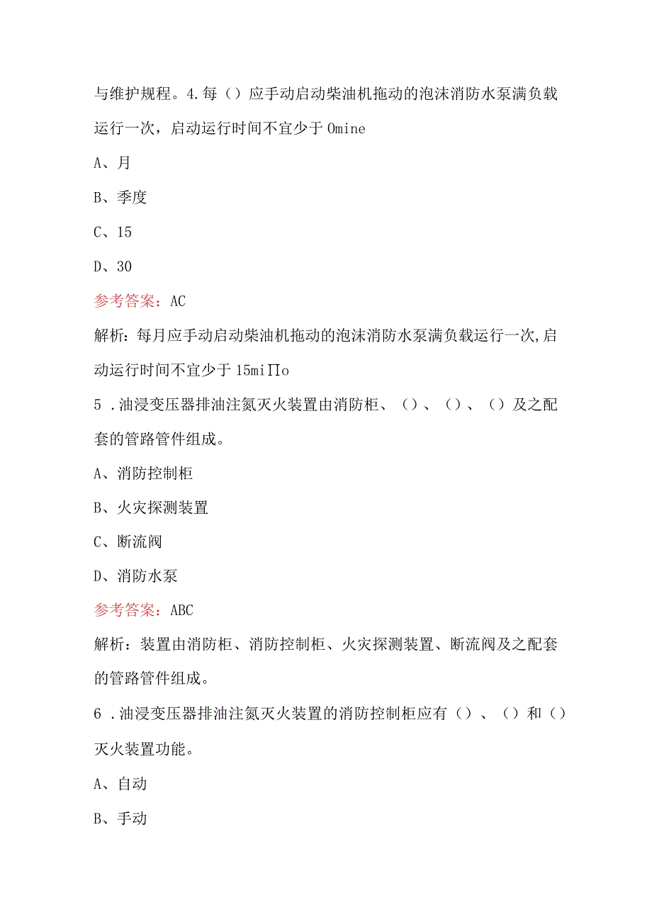 2023年“巴渝工匠杯”知识竞赛考试题库附答案.docx_第3页