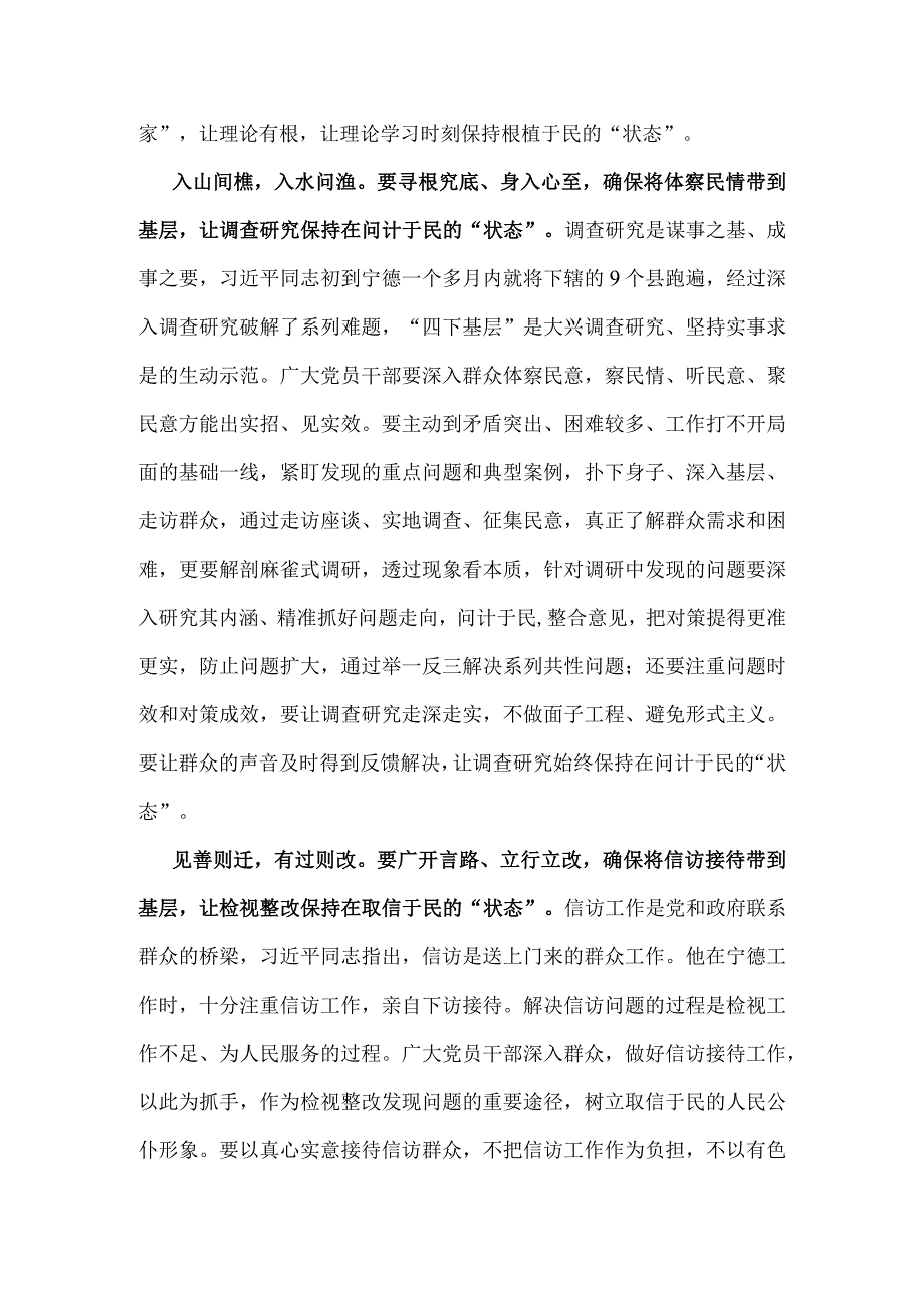 2023年学习四下基层精神学习心得(精选5篇).docx_第2页