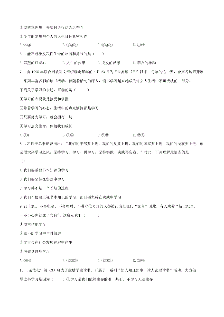 2023-2024学年辽宁省大连市金州区七年级（上）月考道德与法治试卷（10月份）（含解析）.docx_第2页