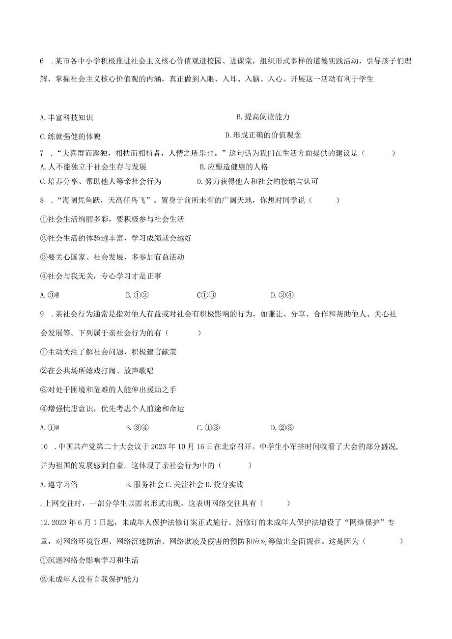 2023-2024学年辽宁省大连市金州区八年级（上）月考道德与法治试卷（10月份）（含解析）.docx_第3页