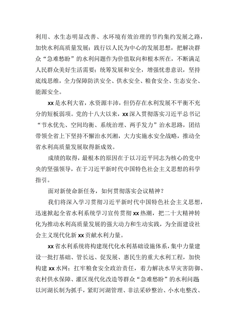 2023年党组书记、局长在专题座谈会上的研讨发言材料汇编（10篇）.docx_第3页