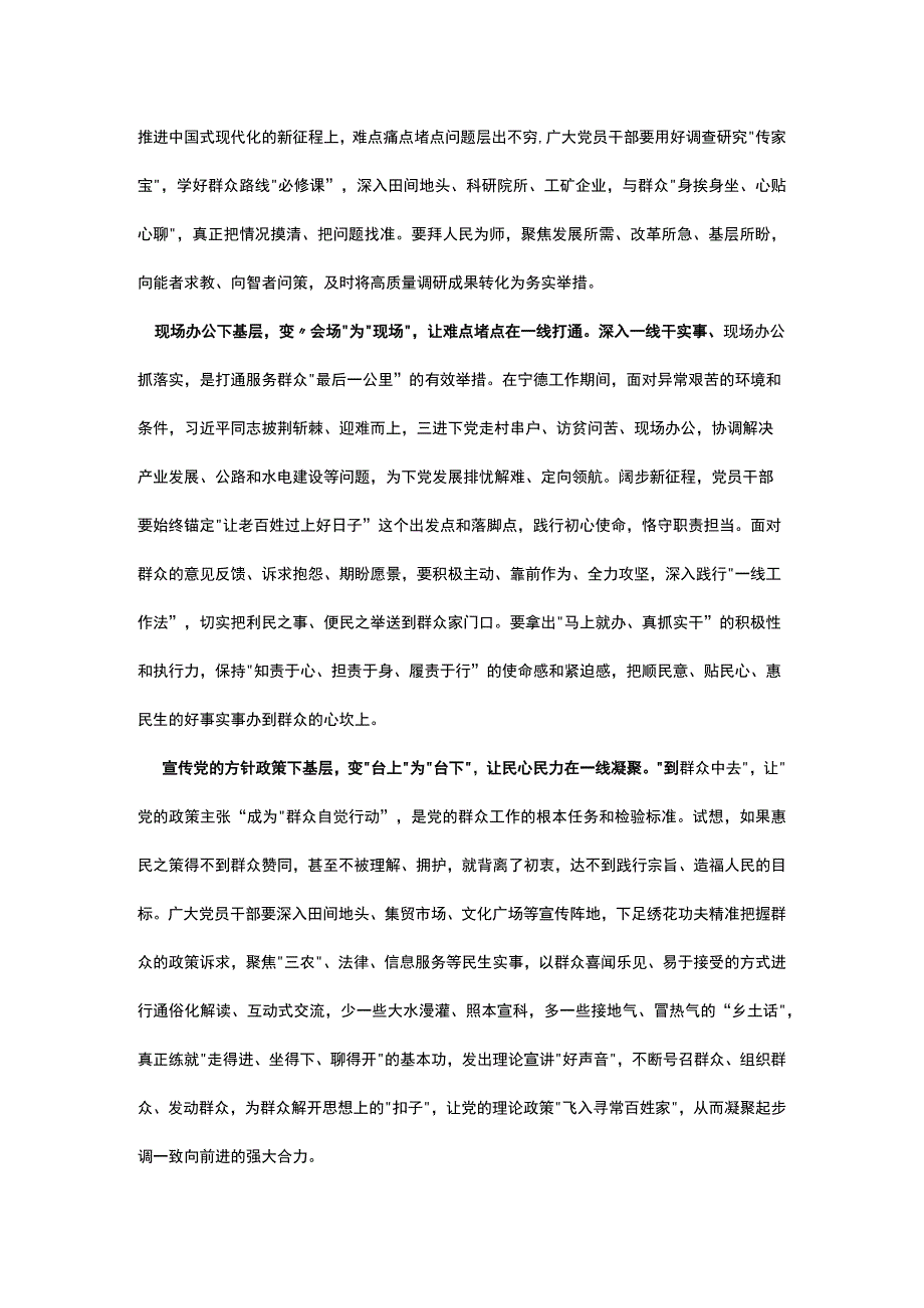 2023年学习四下基层心得体会五篇精选资料.docx_第2页