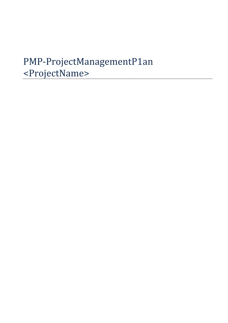 ISO26262道路车辆所能安全 工作模板 项目管理计划 Project Management Plan.docx_第1页