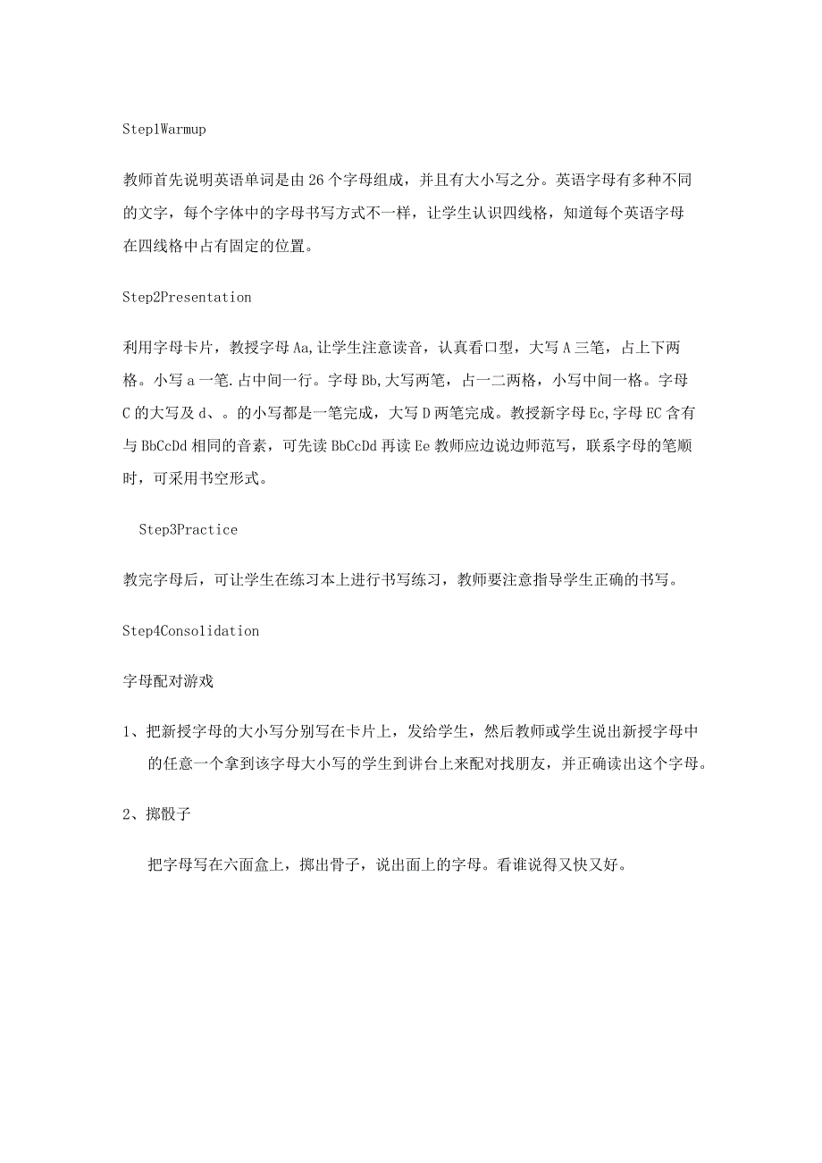 26个英文字母教案教学课件.docx_第2页