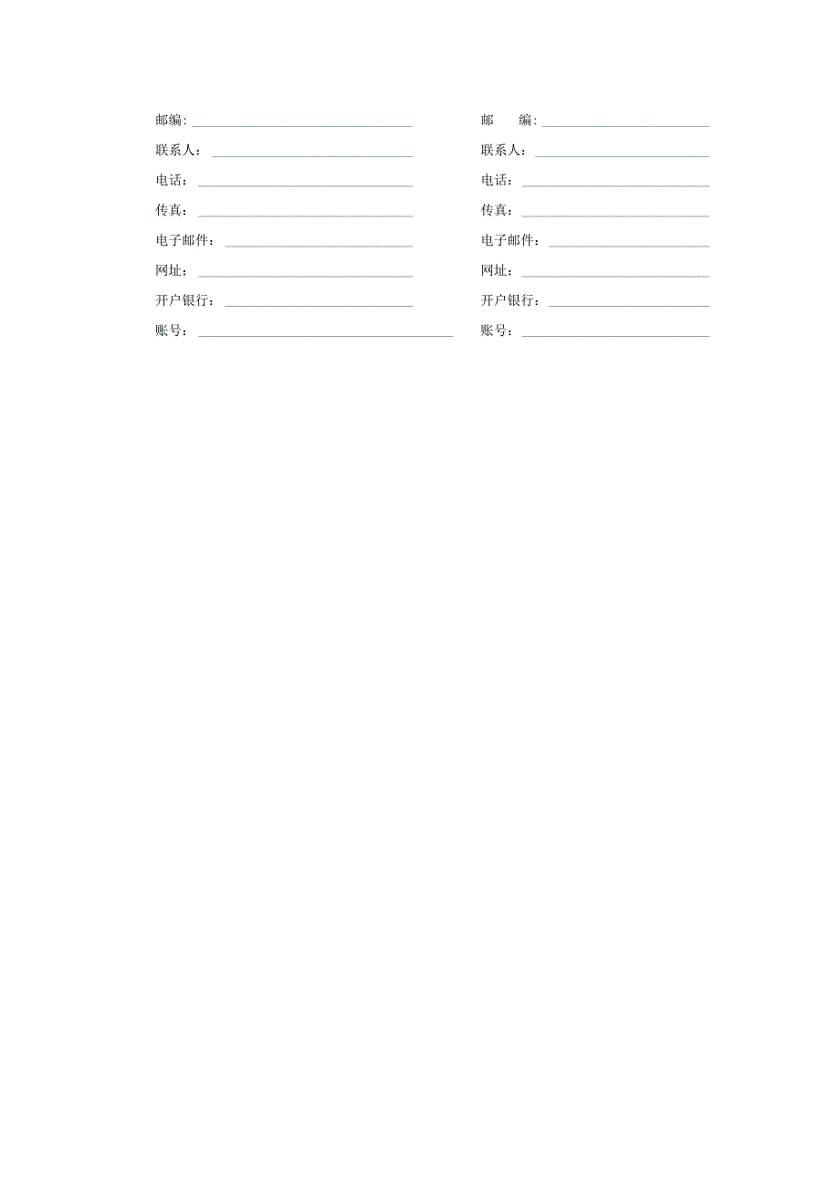 【最新】施工项目招标邀请书（模板）.docx_第3页