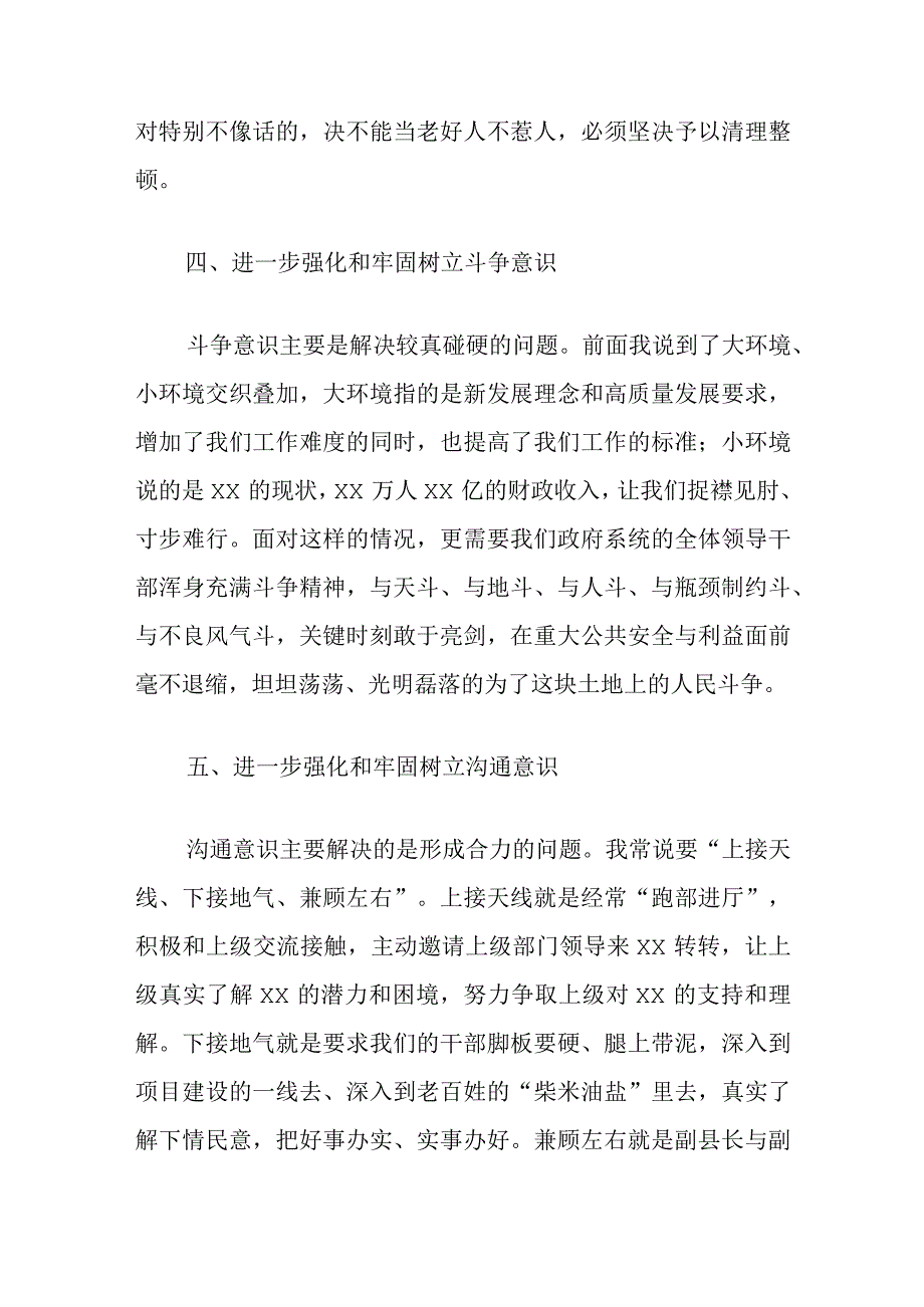 主题教育第二次交流研讨材料 (5).docx_第3页