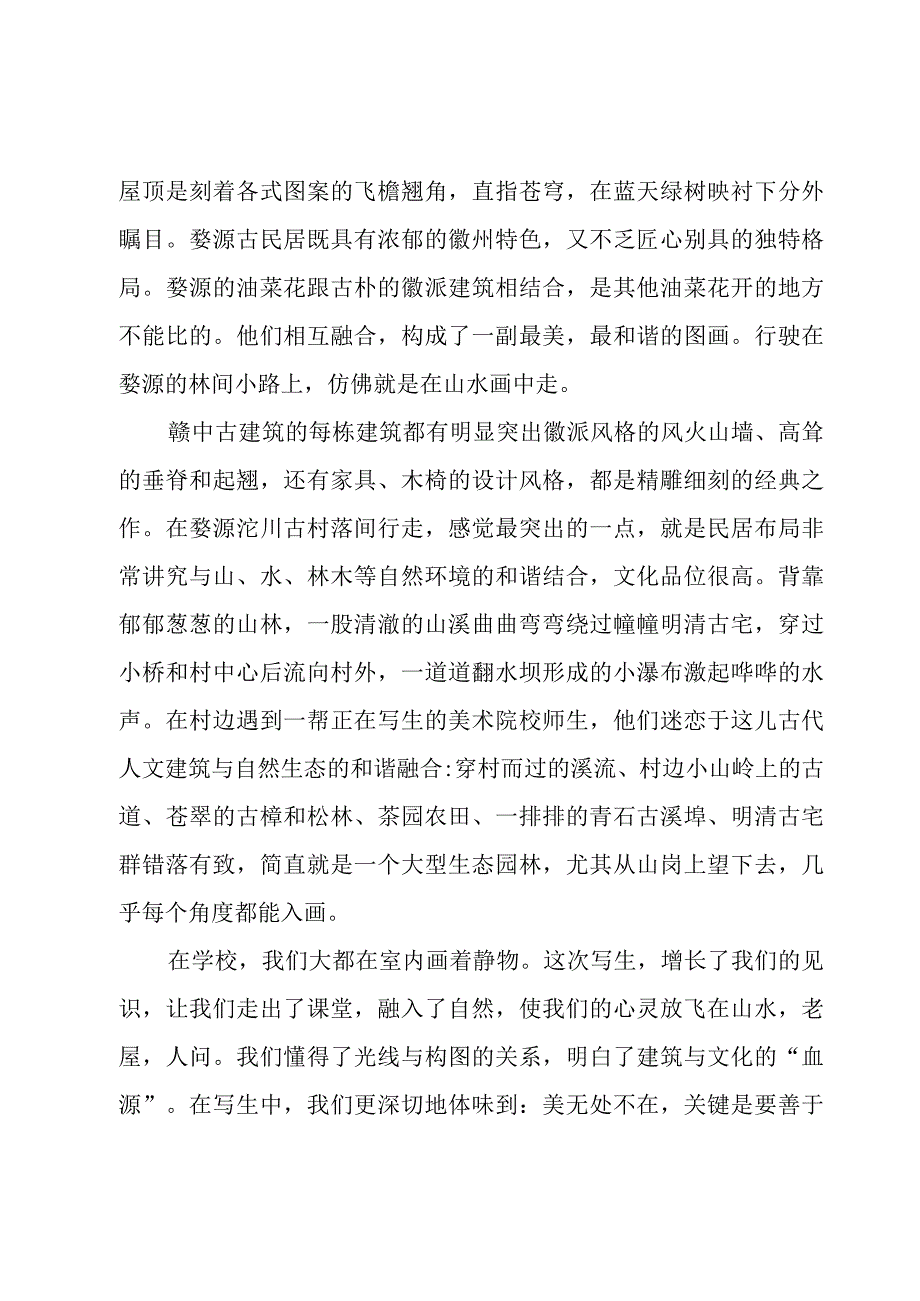 以案反思心得体会推荐6篇.docx_第2页