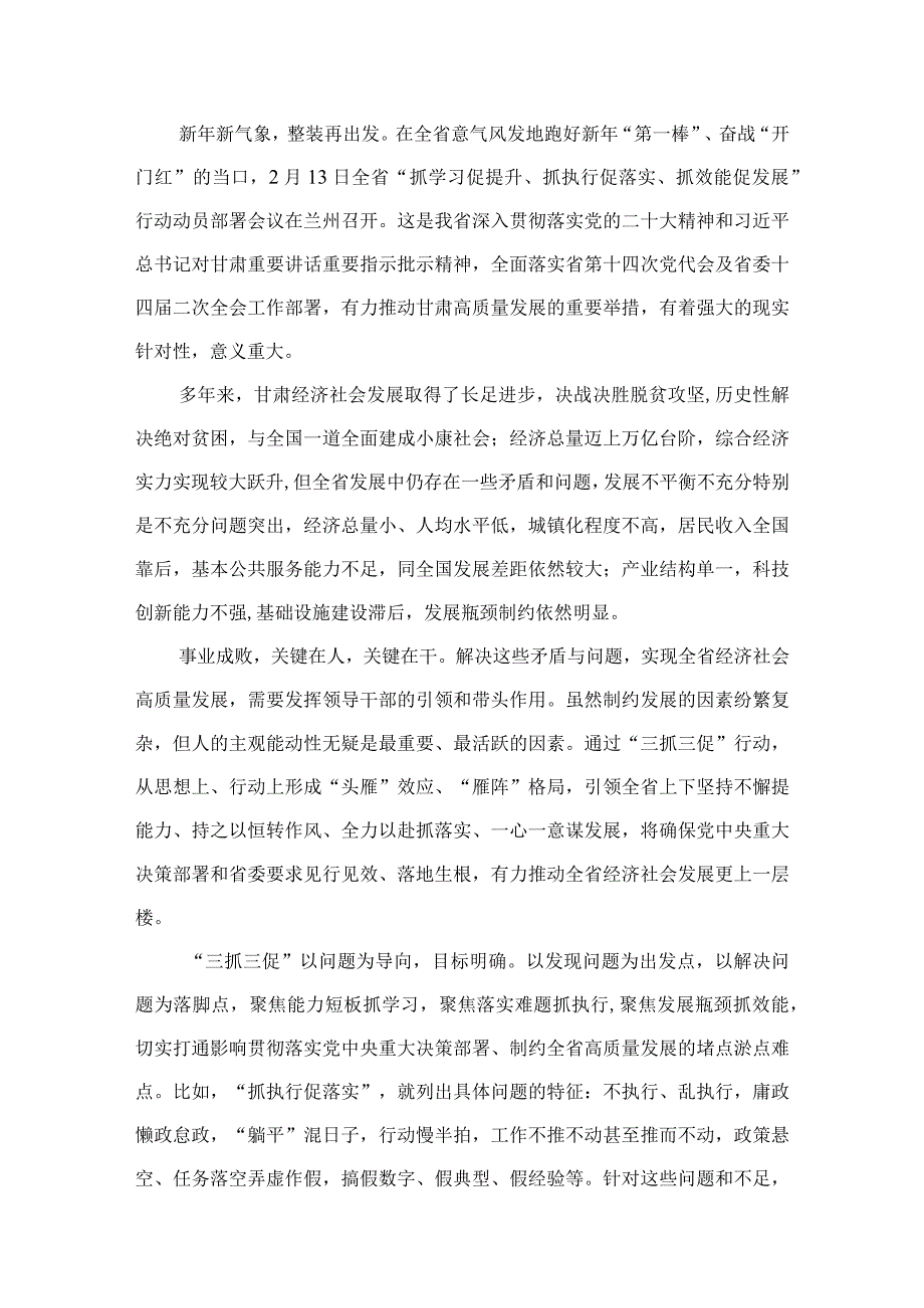 “思想要提升我该懂什么”专题学习心得交流研讨材料（共9篇）.docx_第2页