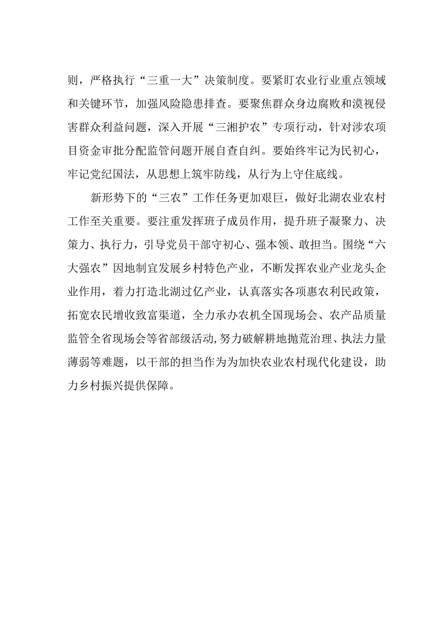 以案为鉴以案促改警示教育心得体会.docx_第2页