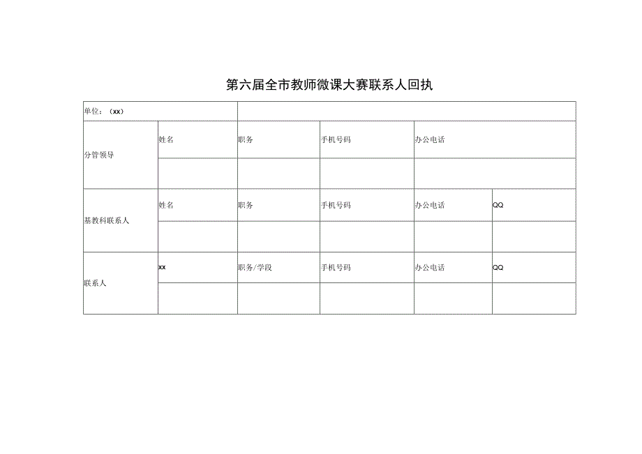 《文言虚词“而”的常见用法之做连词》_x初中x微课公开课教案教学设计课件.docx_第3页