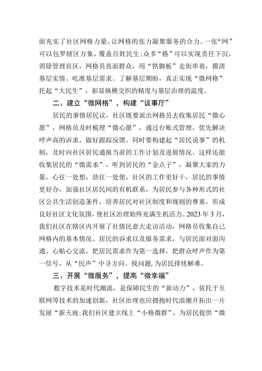 主题教育党课：党建引领谋跨越扬帆起航续新篇.docx_第2页