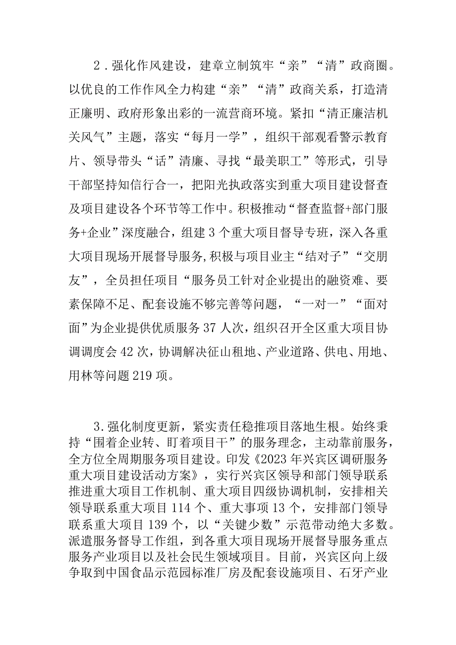 【中心组研讨发言】力行学思想强党性重实践建新功 壮大实体经济推动高质量发展.docx_第3页