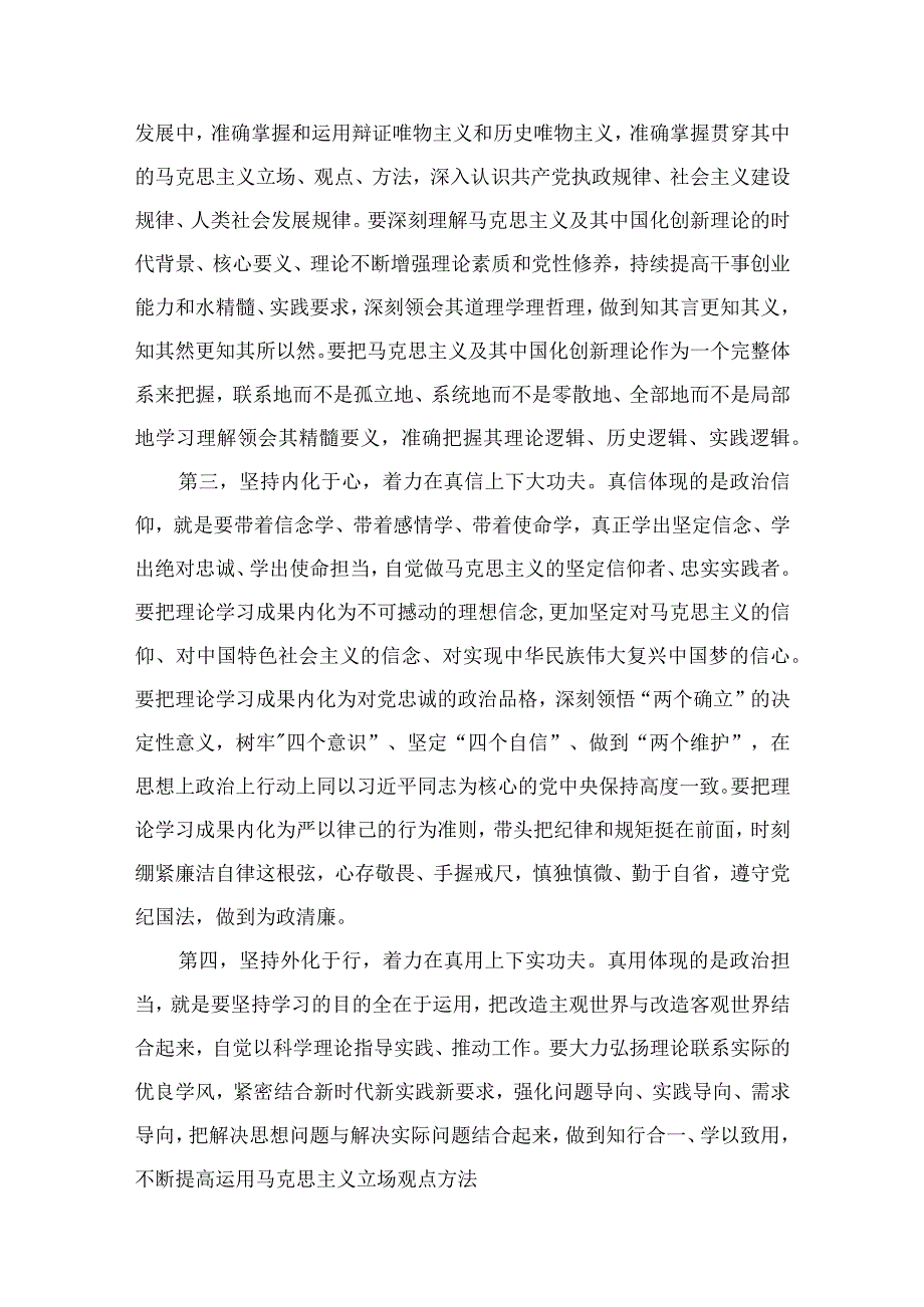 “思想要提升我该懂什么”三抓三促研讨发言材料范文【9篇】.docx_第3页