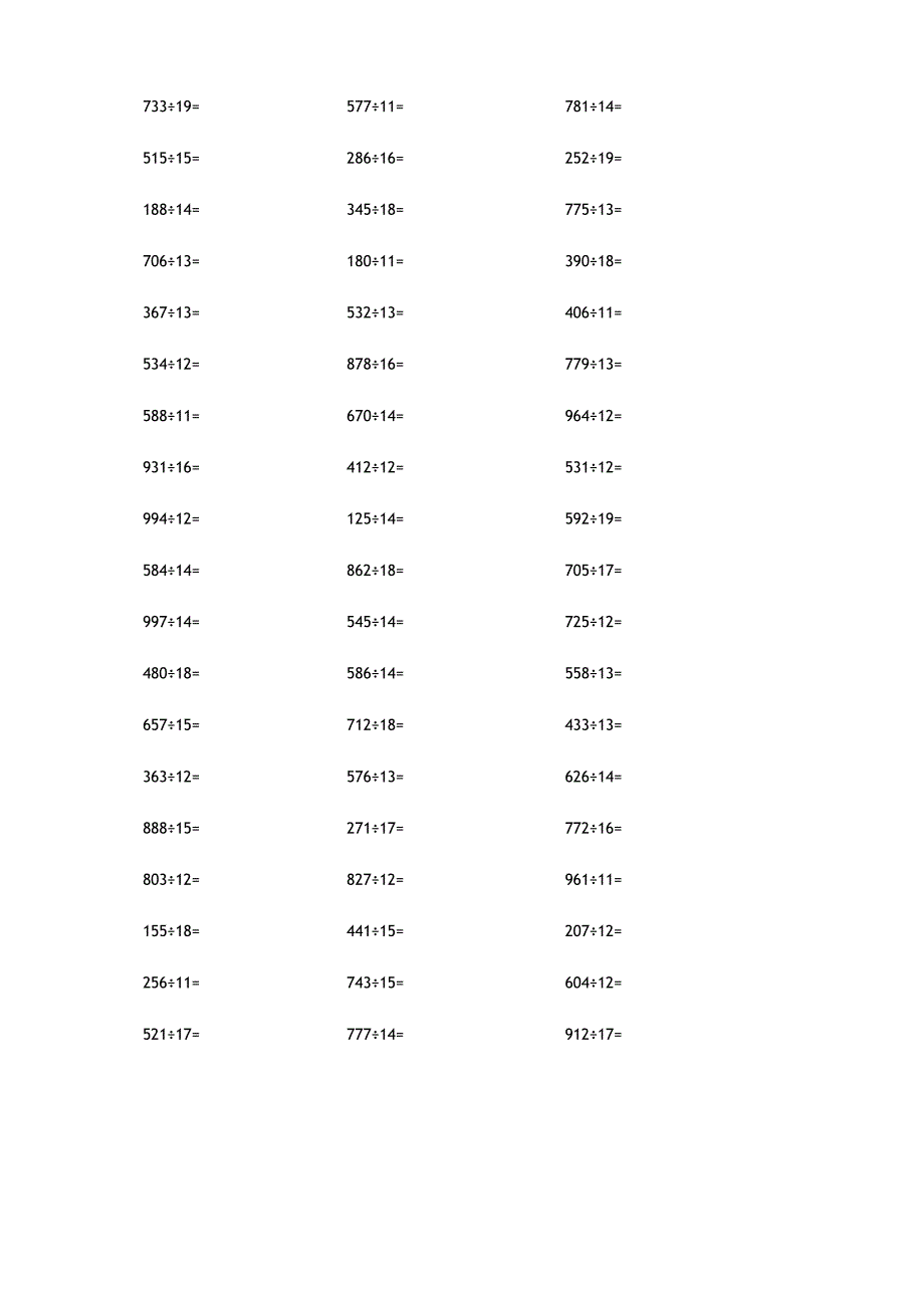 三位数除法练习题大全.docx_第2页