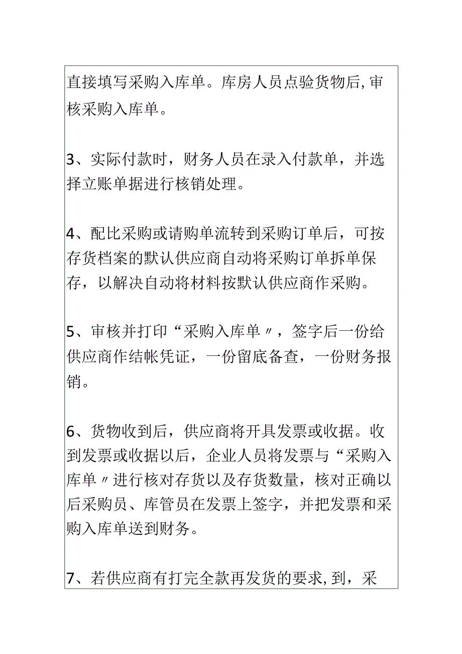 中小企业会计信息化实战——畅捷通T+云平台题库在线查询.docx_第3页