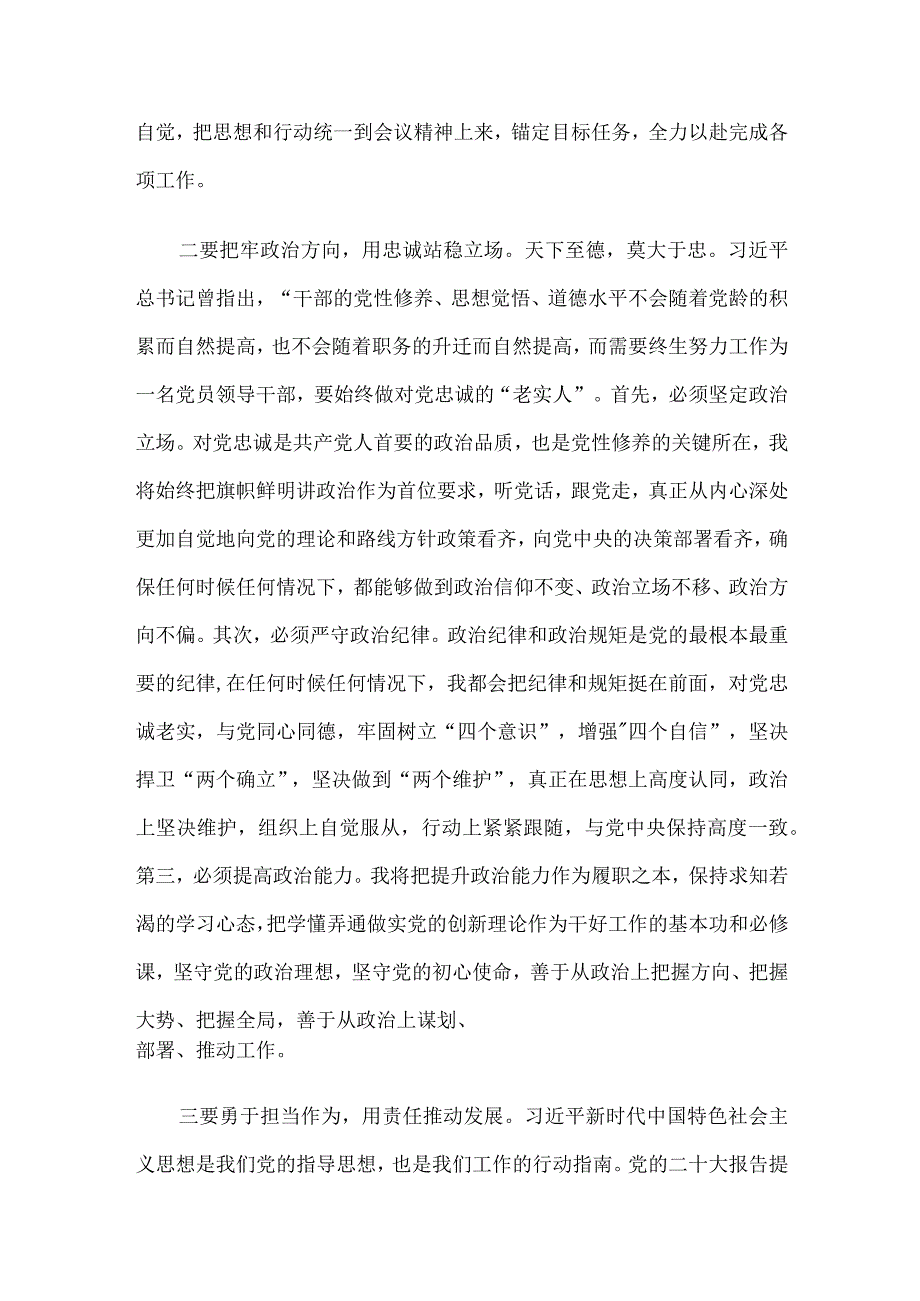 主题教育读书班研讨交流材料.docx_第2页