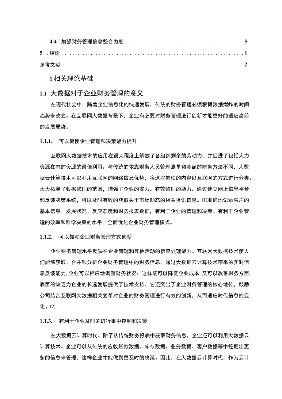 【《浅析A公司财务管理信息化应用存在的问题及改善7100字》（论文）】.docx_第2页