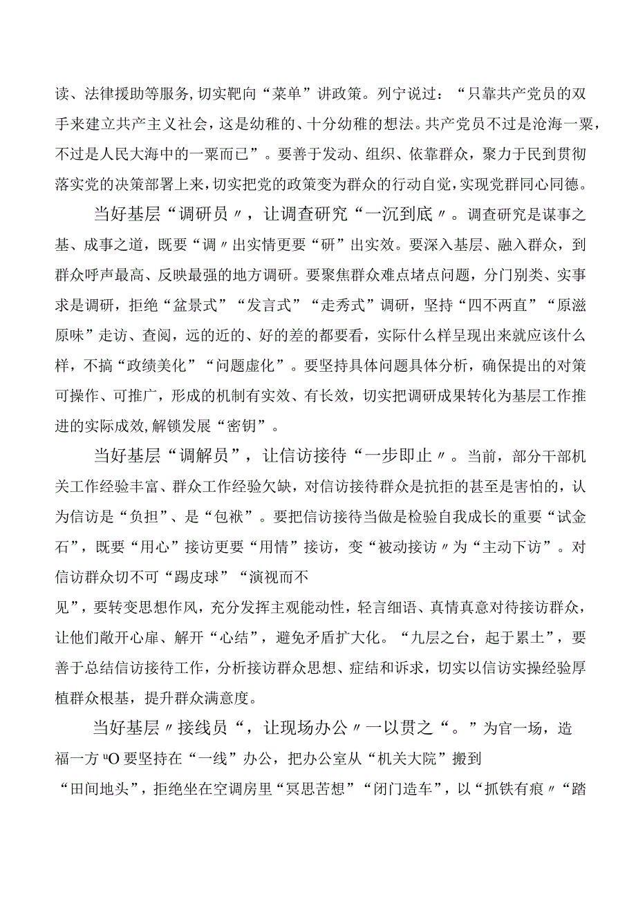 传承发扬四下基层交流发言提纲10篇合集.docx_第3页