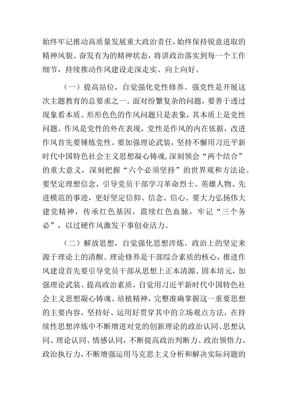 党风廉政建设专题党课讲稿.docx_第2页