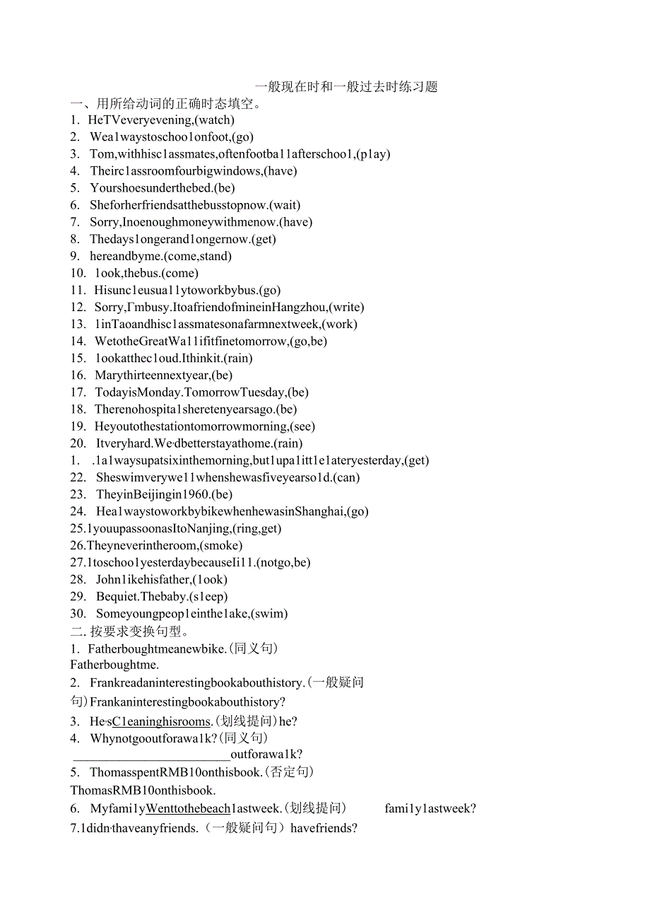 一般现在时和一般过去时练习题.docx_第1页