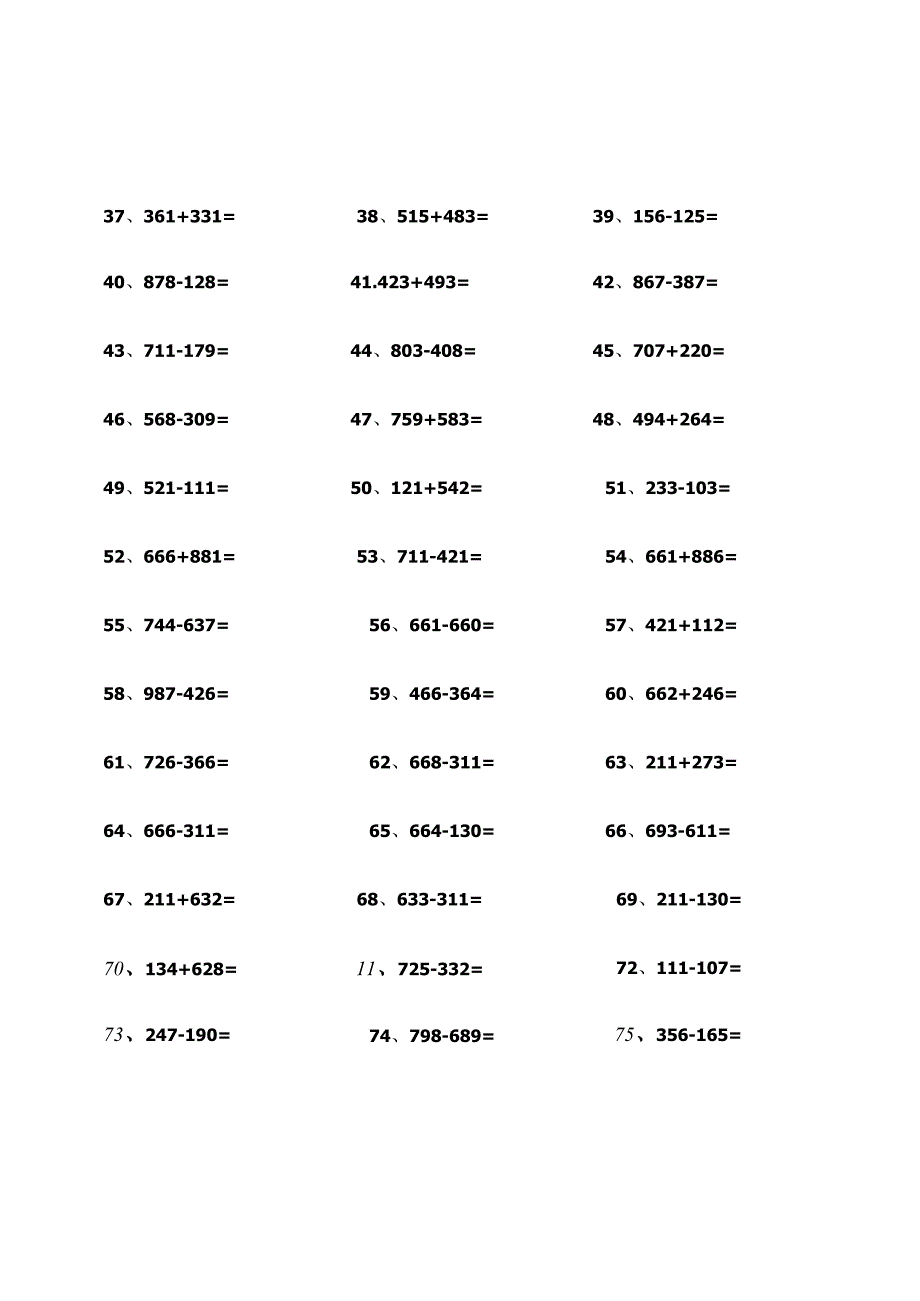 三位数加减法计算题300道.docx_第2页