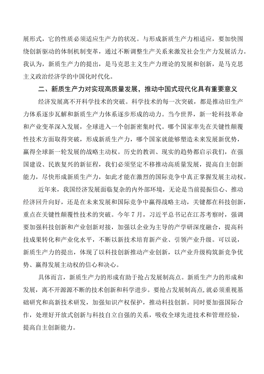 2023年关于开展学习新时代推动东北全面振兴座谈会重要讲话研讨交流发言提纲.docx_第3页