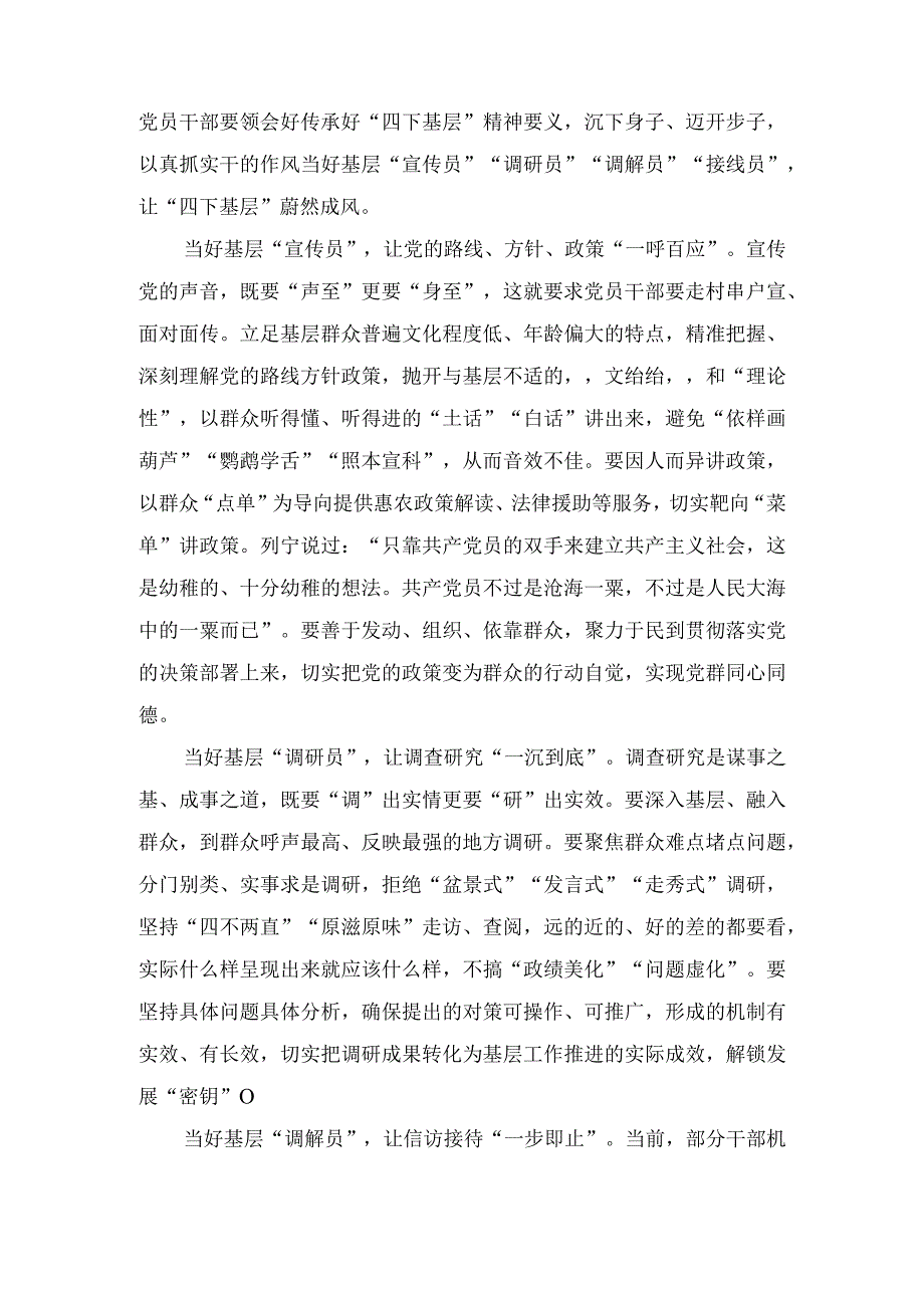 2023年第三届嘉庚论坛“赓续爱国报国精神 共筑民族复兴伟业”心得体会发言.docx_第3页