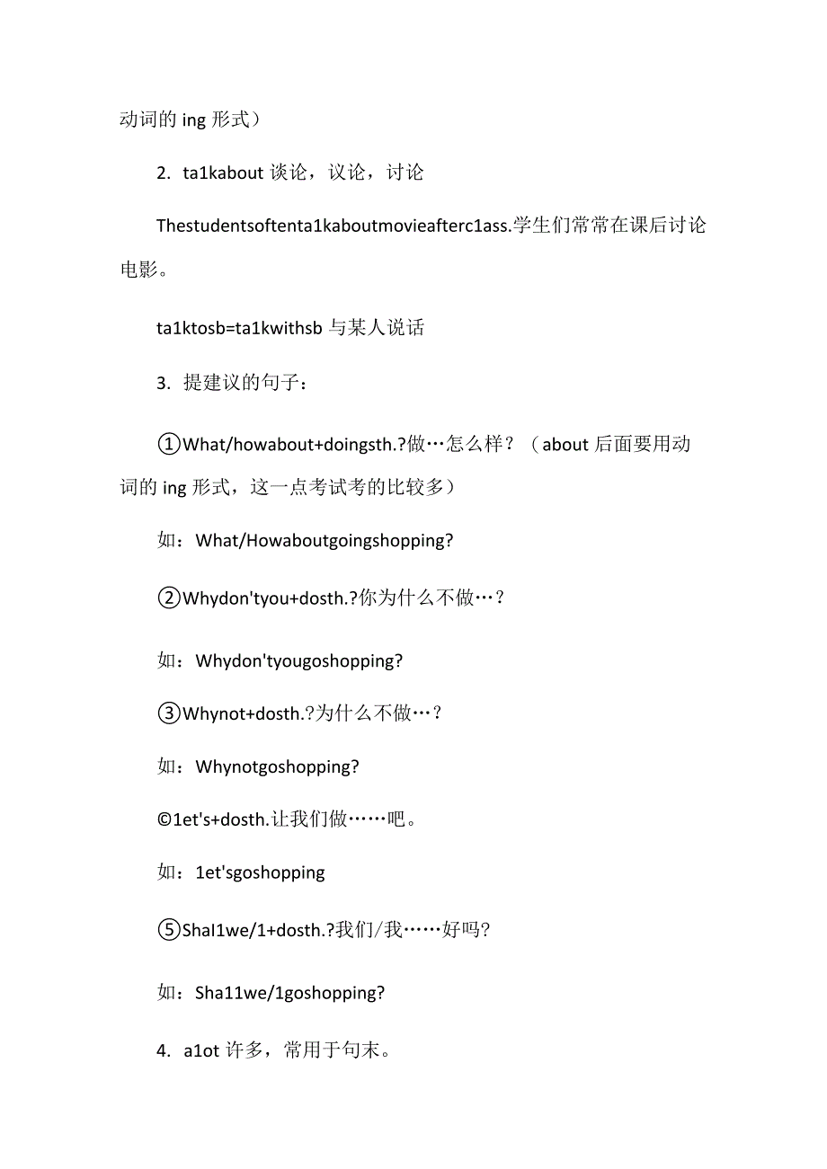 人教版九年级第一第二重点单词、短语和句型.docx_第2页