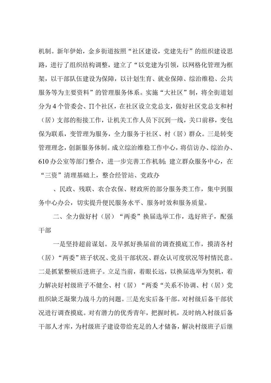 20__表态发言材料.docx_第2页