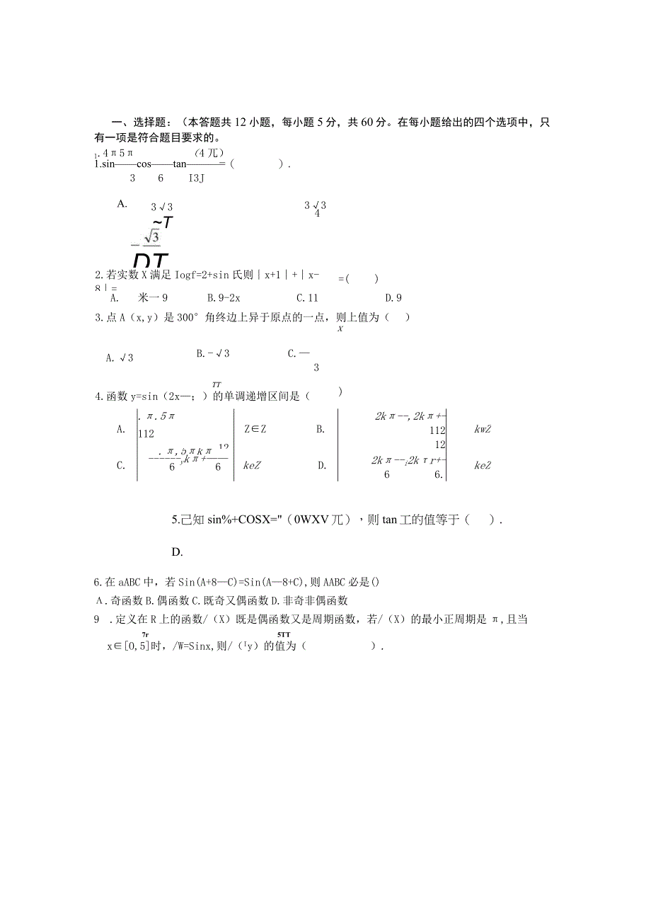 中职对口升学复习卷.docx_第1页