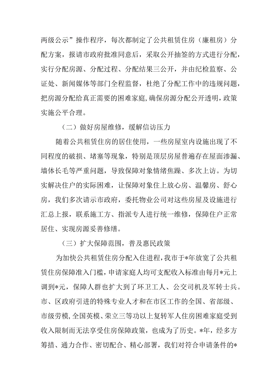 党课：凝心铸魂学思想 笃行实干建新功.docx_第2页