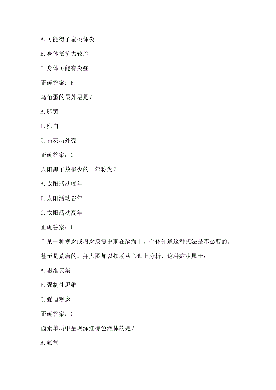 全国农民科学素质网络知识竞赛试题及答案（第6101-6200题）.docx_第3页