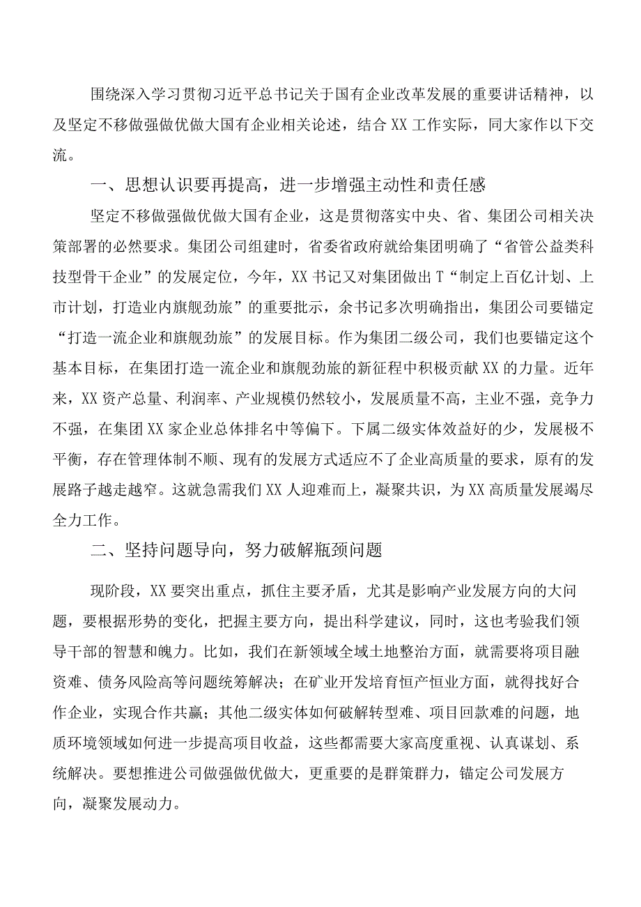 二十篇汇编在关于开展学习主题学习教育研讨交流发言材.docx_第3页