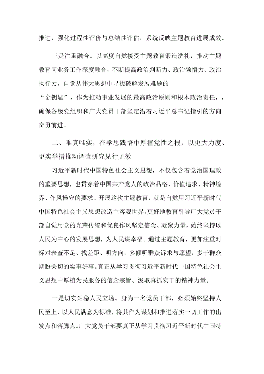 专题党课讲稿 强基铸魂彰显担当助力发展.docx_第3页